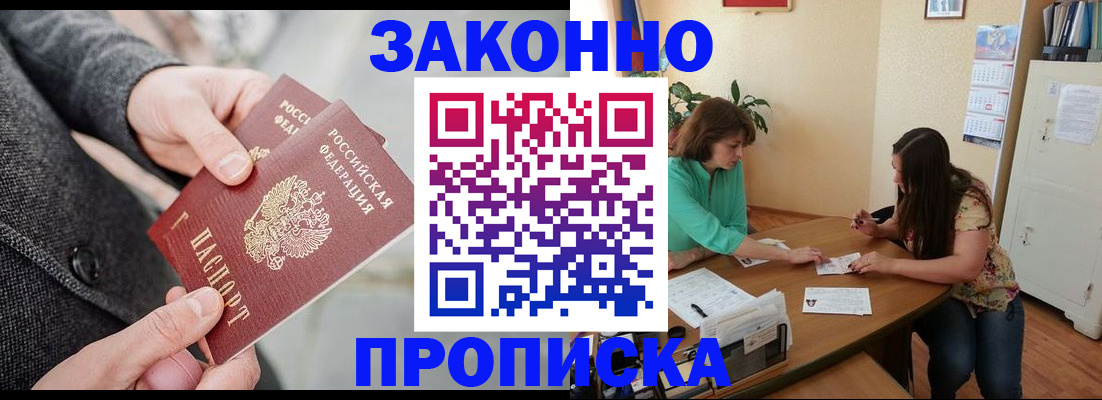 найти адрес прописки в Кусе