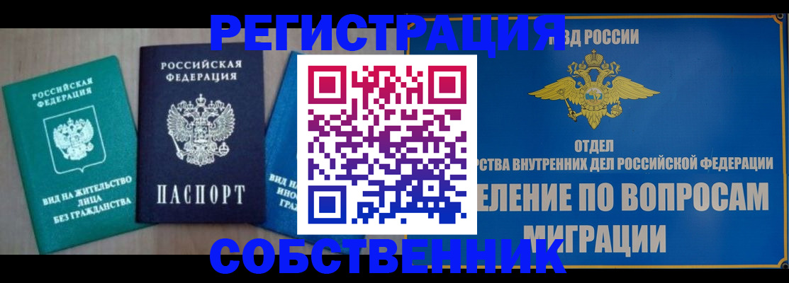 временная регистрация адрес в Кусе
