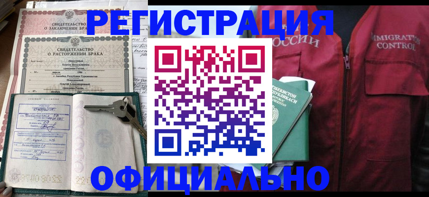 миграционный учет в Кусе