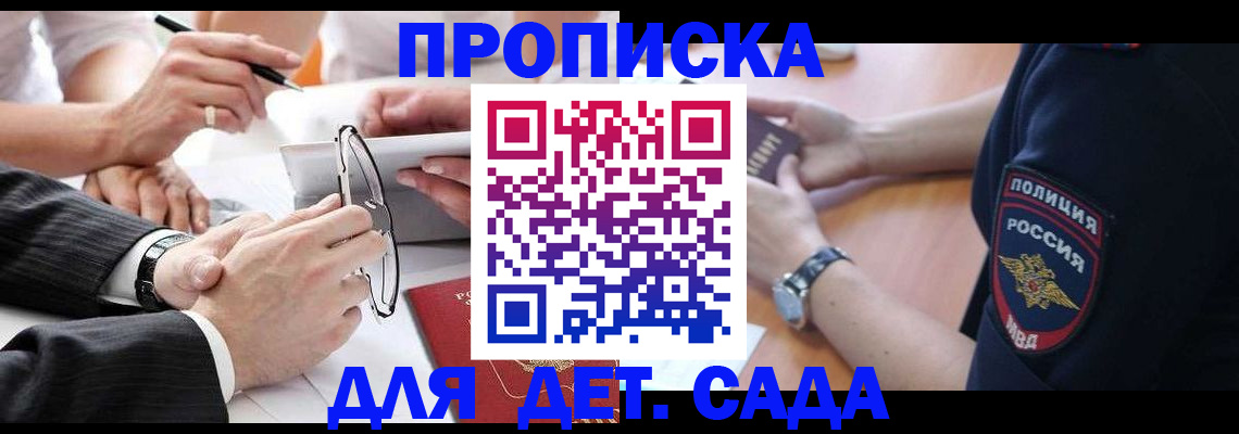 регистрация в Кусе