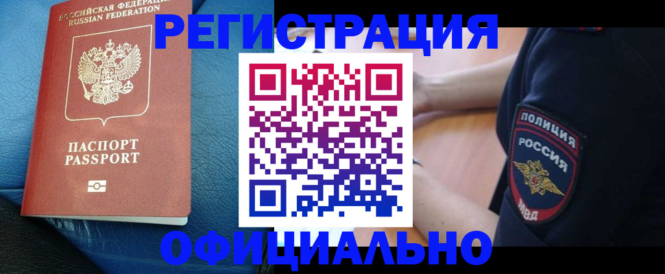 миграционный учет в Кусе