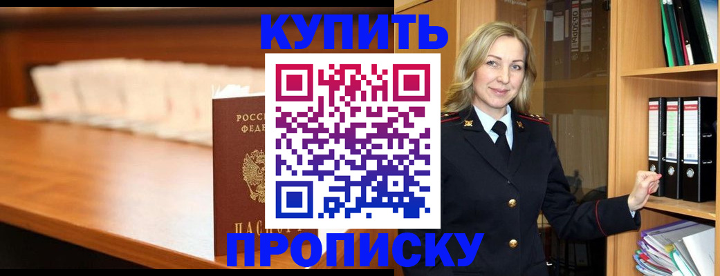 временная регистрация в квартире в Кусе