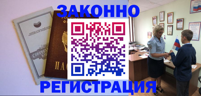 временная регистрация адрес в Кусе