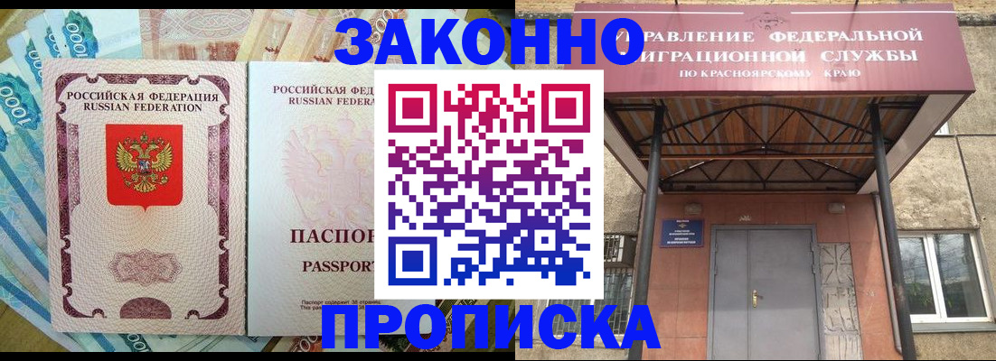 временная регистрация гарантия в Кусе